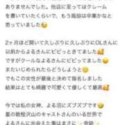 ヒメ日記 2026/07/19 14:50 投稿 速水　よる OLセレクション宇都宮店