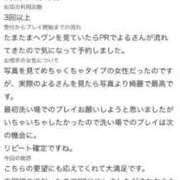 ヒメ日記 2026/07/24 11:51 投稿 速水　よる OLセレクション宇都宮店