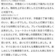 ヒメ日記 2026/08/08 18:08 投稿 速水　よる OLセレクション宇都宮店