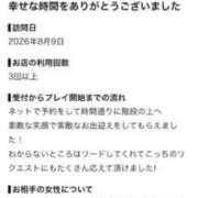 ヒメ日記 2026/08/13 16:45 投稿 速水　よる OLセレクション宇都宮店
