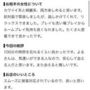 ヒメ日記 2026/08/13 22:54 投稿 速水　よる OLセレクション宇都宮店