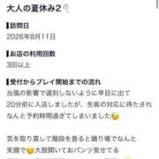 ヒメ日記 2026/08/17 16:36 投稿 速水　よる OLセレクション宇都宮店