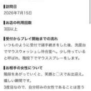ヒメ日記 2026/09/08 17:47 投稿 速水　よる OLセレクション宇都宮店