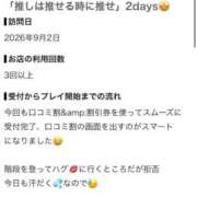 ヒメ日記 2026/09/13 11:50 投稿 速水　よる OLセレクション宇都宮店