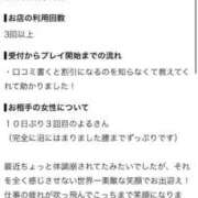 ヒメ日記 2026/09/20 20:46 投稿 速水　よる OLセレクション宇都宮店