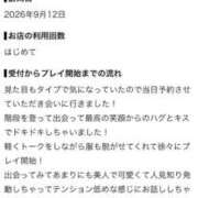 ヒメ日記 2026/09/20 23:48 投稿 速水　よる OLセレクション宇都宮店