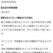 ヒメ日記 2026/09/21 17:46 投稿 速水　よる OLセレクション宇都宮店