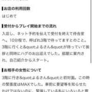 ヒメ日記 2026/09/21 20:47 投稿 速水　よる OLセレクション宇都宮店