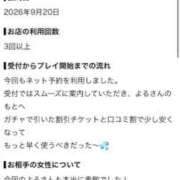 ヒメ日記 2026/09/24 11:46 投稿 速水　よる OLセレクション宇都宮店