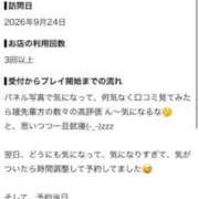 ヒメ日記 2026/09/30 13:55 投稿 速水　よる OLセレクション宇都宮店