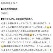 ヒメ日記 2026/09/30 17:46 投稿 速水　よる OLセレクション宇都宮店