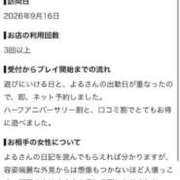 ヒメ日記 2026/09/30 20:46 投稿 速水　よる OLセレクション宇都宮店