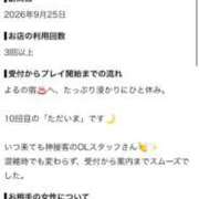 ヒメ日記 2026/10/01 20:46 投稿 速水　よる OLセレクション宇都宮店