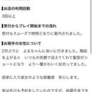 ヒメ日記 2026/10/02 20:47 投稿 速水　よる OLセレクション宇都宮店