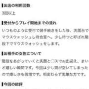 ヒメ日記 2026/10/06 16:09 投稿 速水　よる OLセレクション宇都宮店