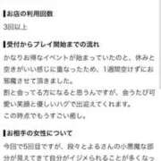 ヒメ日記 2026/10/06 17:47 投稿 速水　よる OLセレクション宇都宮店