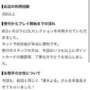 ヒメ日記 2026/10/06 20:48 投稿 速水　よる OLセレクション宇都宮店