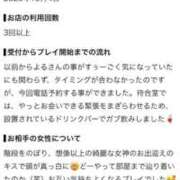 ヒメ日記 2026/10/07 08:46 投稿 速水　よる OLセレクション宇都宮店