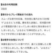 ヒメ日記 2026/10/07 17:46 投稿 速水　よる OLセレクション宇都宮店