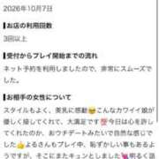 ヒメ日記 2026/10/10 16:09 投稿 速水　よる OLセレクション宇都宮店