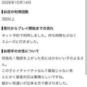 ヒメ日記 2026/10/20 11:46 投稿 速水　よる OLセレクション宇都宮店