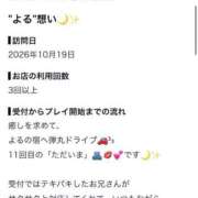 ヒメ日記 2026/10/27 11:46 投稿 速水　よる OLセレクション宇都宮店