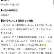 ヒメ日記 2026/10/27 17:46 投稿 速水　よる OLセレクション宇都宮店