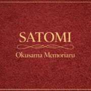 ヒメ日記 2026/02/05 14:03 投稿 さとみ 奥様メモリアル