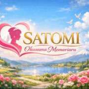 ヒメ日記 2026/02/21 02:12 投稿 さとみ 奥様メモリアル
