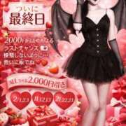 ヒメ日記 2026/02/23 23:33 投稿 さとみ 奥様メモリアル