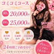 さとみ お気に登録ありがとうございます👀✨ 奥様メモリアル