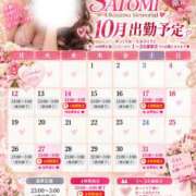 ヒメ日記 2026/10/09 00:12 投稿 さとみ 奥様メモリアル