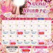 ヒメ日記 2026/10/12 05:42 投稿 さとみ 奥様メモリアル