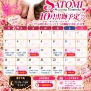ヒメ日記 2026/10/13 14:32 投稿 さとみ 奥様メモリアル