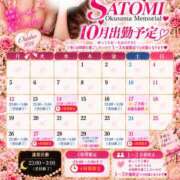 ヒメ日記 2026/10/14 02:22 投稿 さとみ 奥様メモリアル