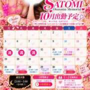 ヒメ日記 2026/10/16 14:32 投稿 さとみ 奥様メモリアル