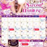 さとみ 【更新🆙】🩵🌸11月の出勤予定🌸🩵 奥様メモリアル