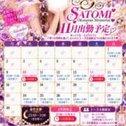 さとみ ✨💎11月の出勤予定 💎✨💎 🔴更新🆙🔴 奥様メモリアル