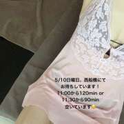 ヒメ日記 2026/05/10 08:45 投稿 月待いすず ワイフの楽園