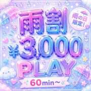 城田ありさ★フレッシュな18歳♪ 雨やんだけど雨割り使えるよ！！ PLAY
