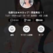 ヒメ日記 2026/04/14 21:03 投稿 佐藤ちほ★Ｈカップ！黒髪美女！！ PLAY