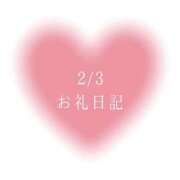 ヒメ日記 2026/02/08 07:34 投稿 くう ANNEX（アネックス）