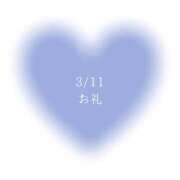 ヒメ日記 2026/03/12 09:22 投稿 くう I♥KASUKABE(アイラブ春日部)