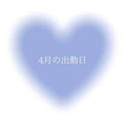 くう 4月の出勤日 I♥KASUKABE(アイラブ春日部)