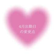 くう 変更です I♥KASUKABE(アイラブ春日部)