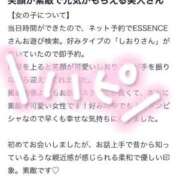 ヒメ日記 2026/04/25 19:36 投稿 しおり ESSENCE