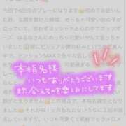 はるな 【お礼写メ日記】本指名様‎🤍 ピンクコレクション大阪キタ店
