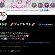 ヒメ日記 2026/03/30 19:09 投稿 はるな ピンクコレクション大阪キタ店