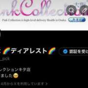 ヒメ日記 2026/04/27 16:16 投稿 はるな ピンクコレクション大阪キタ店