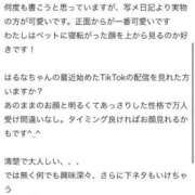 ヒメ日記 2026/09/14 20:04 投稿 はるな ピンクコレクション大阪キタ店